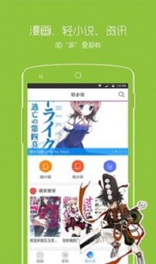 烟花漫画永久破解版