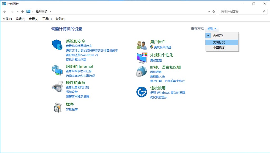 win10系统打开和关闭windows防火墙方法介绍