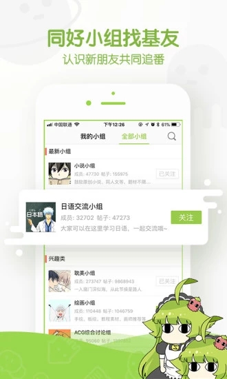 鲁漫画免费版