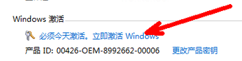 windows7系统激活方法介绍