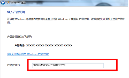 windows7系统激活方法介绍