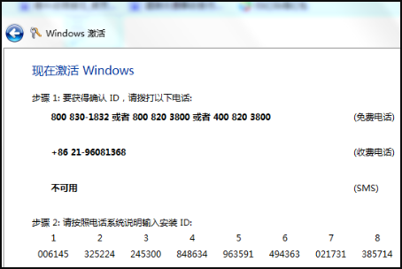 win7系统此副本不是正版7601解决方法介绍