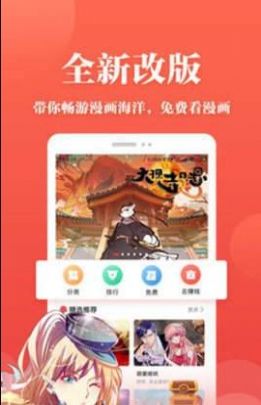 备后漫画精选版