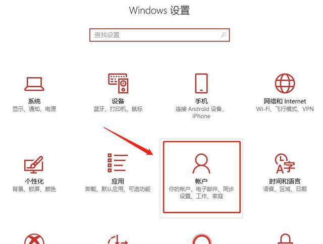 windows10系统创建指纹识别方法介绍