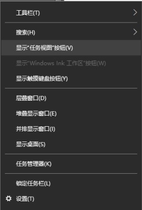 windows10虚拟桌面使用方法介绍