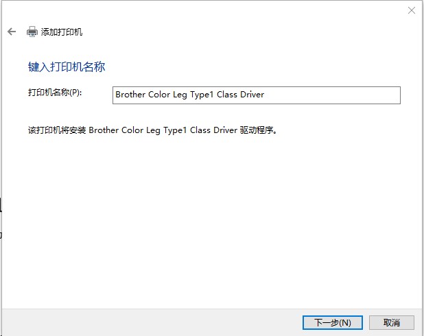 windows10系统添加网络打印机方法介绍