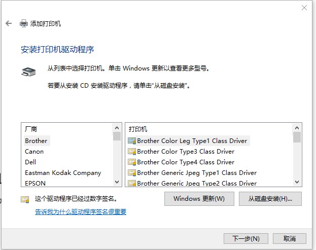 windows10系统添加网络打印机方法介绍