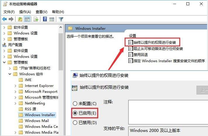 windows10系统管理员设置了系统策略解决方法介绍