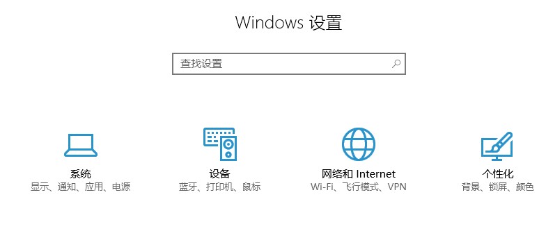 Windows10系统开启夜灯模式方法介绍