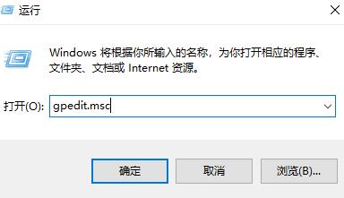 windows10系统打开本地组策略编辑器方法介绍