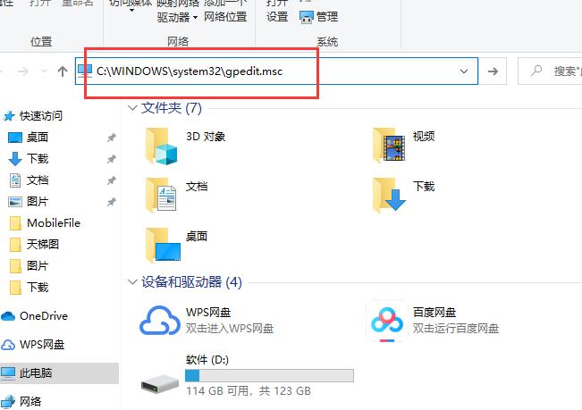 windows10系统打开本地组策略编辑器方法介绍