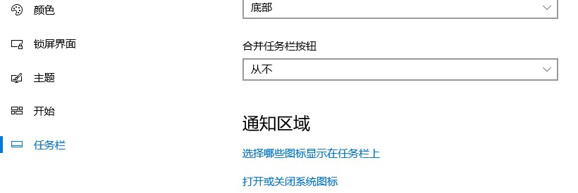 windows10系统右下角时钟不显示解决方法介绍