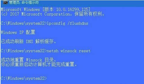 Windows10系统提示DNS解析失败解决方法介绍