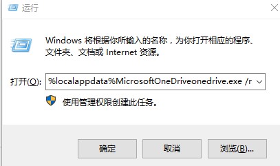 windows10系统连接到OneDrive时出现问题解决方法介绍