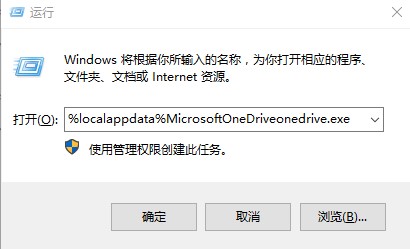 windows10系统连接到OneDrive时出现问题解决方法介绍