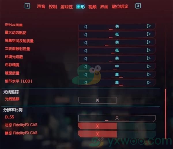 《赛博朋克2077》GTX1050显卡设置推荐