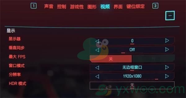 《赛博朋克2077》GTX1060显卡设置推荐