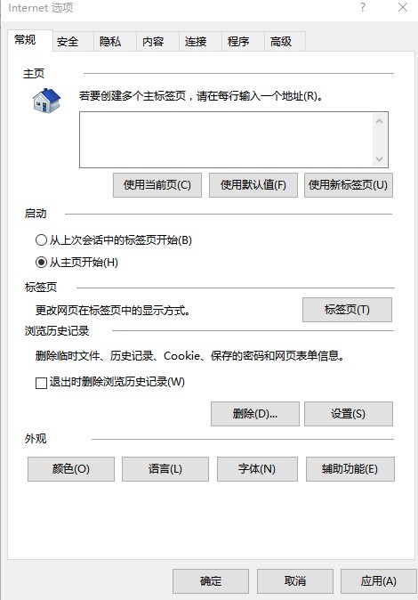 windows系统网页400 Bad Request报错解决方法介绍