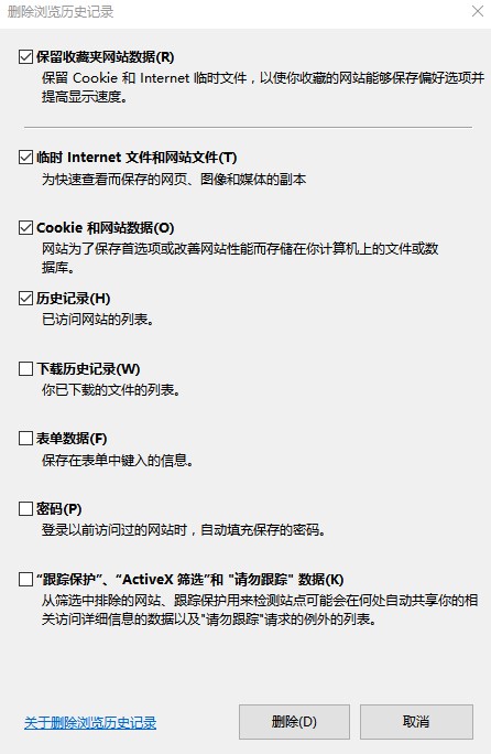 windows系统网页400 Bad Request报错解决方法介绍