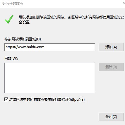 windows系统网页400 Bad Request报错解决方法介绍