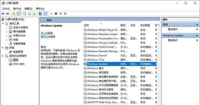 windows10系统更新失败解决方法介绍