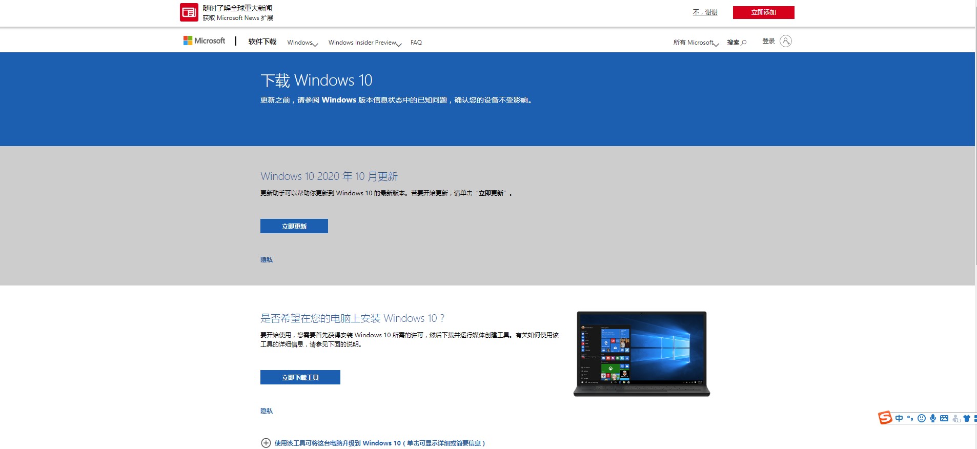 windows10系统更新失败解决方法介绍