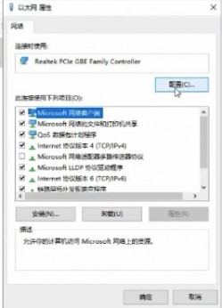 windows10系统修改电脑mac地址方法介绍