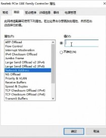 windows10系统修改电脑mac地址方法介绍