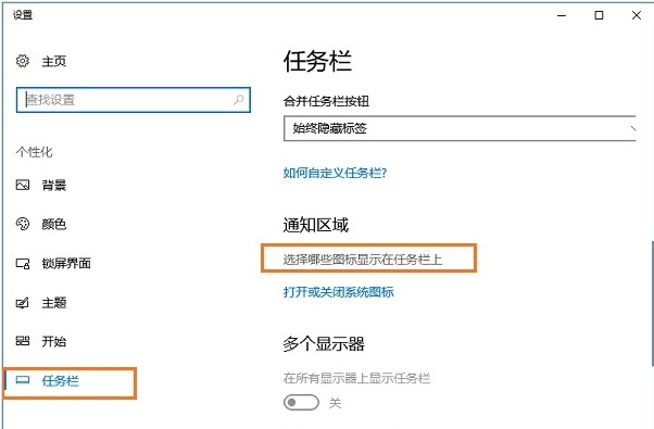 Windows10系统网络图标不显示解决方法介绍