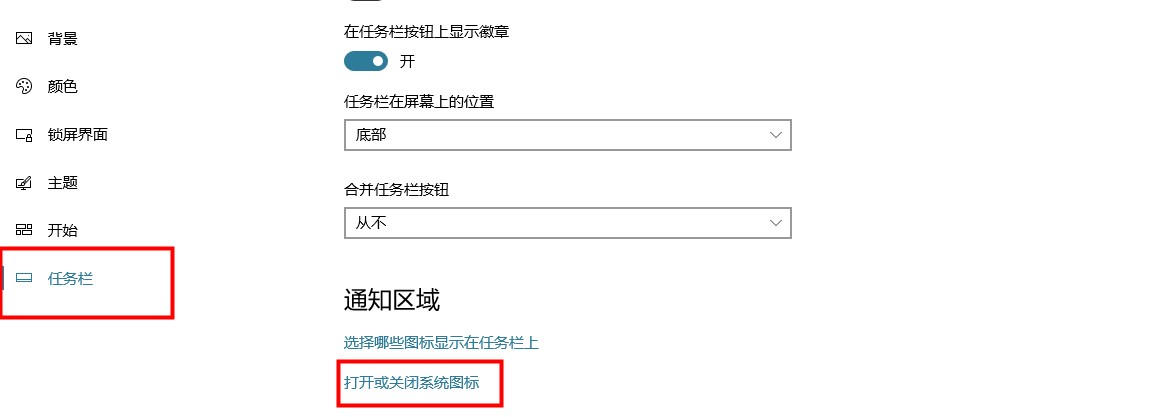 Windows10系统网络图标不显示解决方法介绍