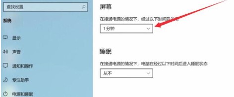 windows10系统主动关闭显示器设置方法介绍