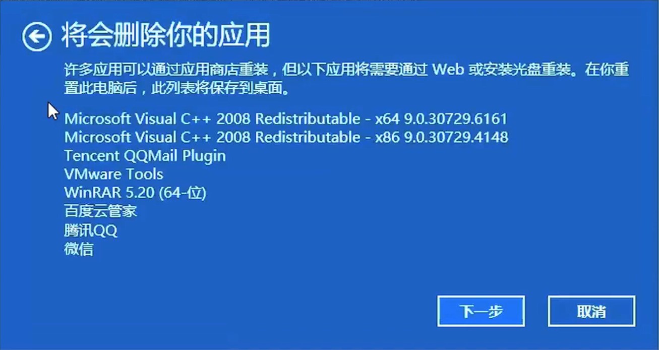 windows10系统恢复系统操作步骤介绍
