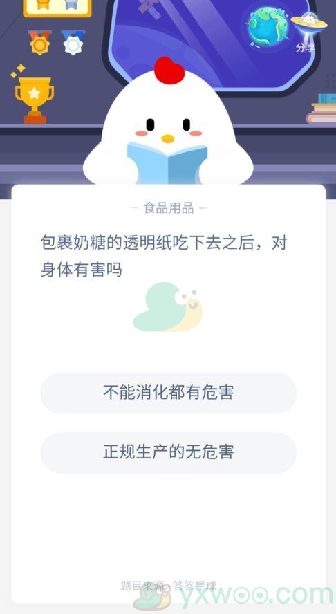 包裹奶糖的透明纸吃下去之后，对身体有害吗？