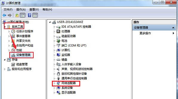 Windows7系统无线网卡型号查询方法介绍