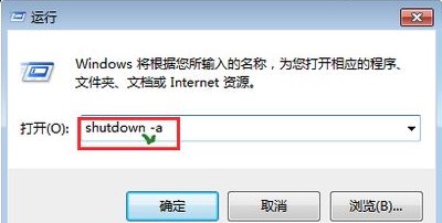 Win7电脑中怎么将已经设置的自动关闭命令取消 Windows7系统自动关机命令的取消方法 图文 游戏窝