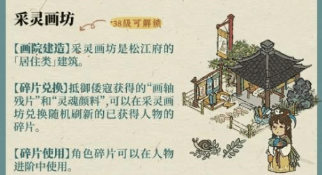 《江南百景图》画轴残片获得方法