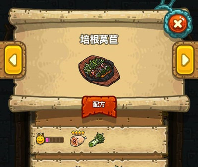 《黑暗料理王》培根莴苣制作方法