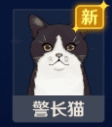 《原神》警长猫位置介绍