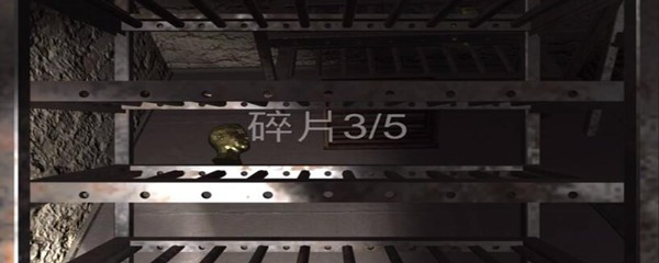 《孙美琪疑案:12》五级线索碎片3/5