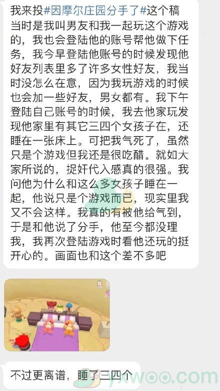 《摩尔庄园手游》因摩尔庄园分手了事情介绍