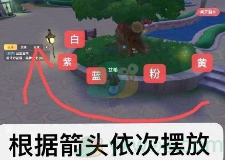 《摩尔庄园手游》放置珍珠任务完成方法