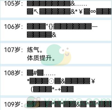 《人生重开模拟器》完美增加寿命的方法介绍