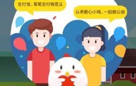 2021《支付宝》蚂蚁庄园9月12日每日一题答案(2)