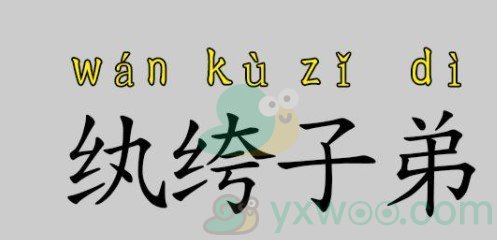 2021《支付宝》蚂蚁庄园9月13日每日一题答案