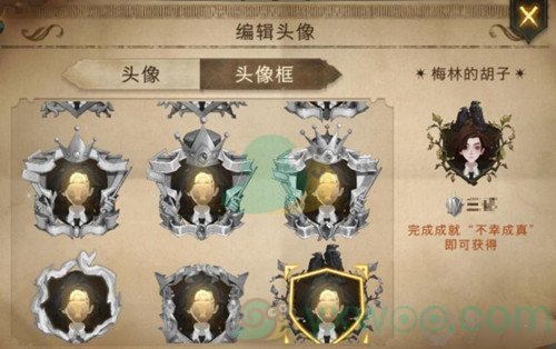 《哈利波特魔法觉醒》不幸成真成就获得方法