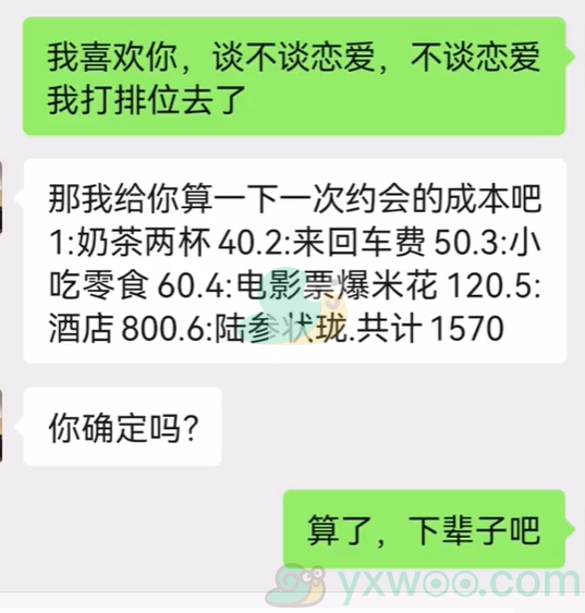 《抖音》陆参状珑是什么意思