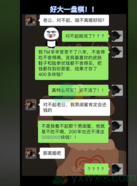 《抖音》陆参状珑是什么意思