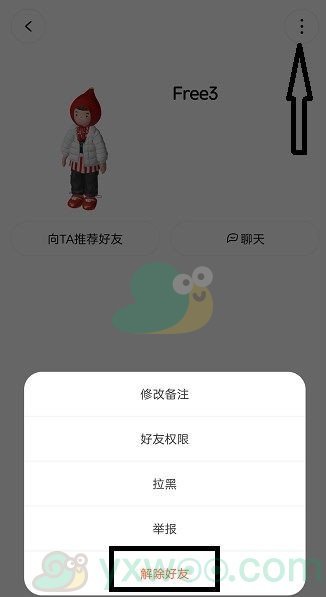 《啫喱app》删除好友方法介绍