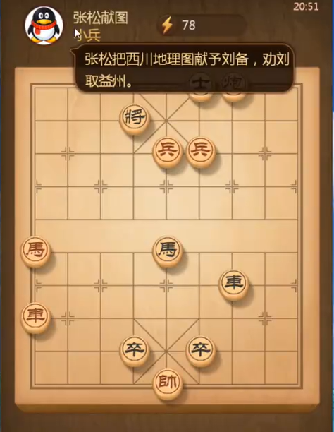 《天天象棋》残局挑战299期攻略