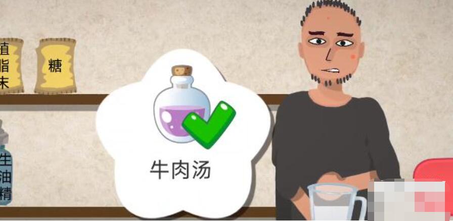 《一勺三花淡奶》牛肉汤配方是什么